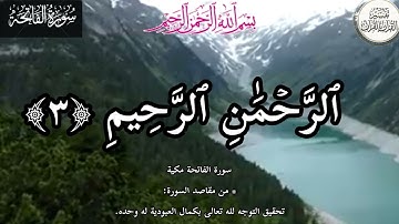 سورة الفاتحة كما لم تسمعها من قبل! شرح مبسط وتدبر يُغيّر صلاتك للأبد