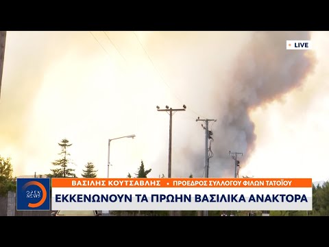 Εκκενώνονται τα πρώην