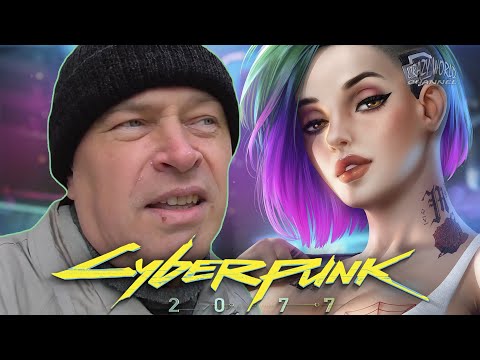 Видео: Геннадий Горин в  Киберпанк 2077 | Cyberpunk 2077