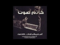 كاتم صوت كاتم صوت