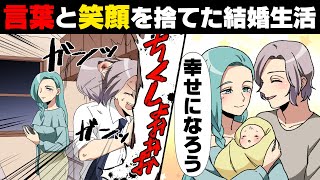 【漫画】優しく理想だった夫が結婚後豹変。絵画に無駄遣いし続け生活費は全て私持ちになり...→「ちくしょおおおお！！！」いつまでも○○だった夫の末路...