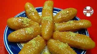 صوابع زينب او أصابع زينب حلويات رمضانية سريعة التحضير| zainab's fingers recipe