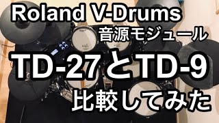 Roland V-Drums TD-9 音源モジュール