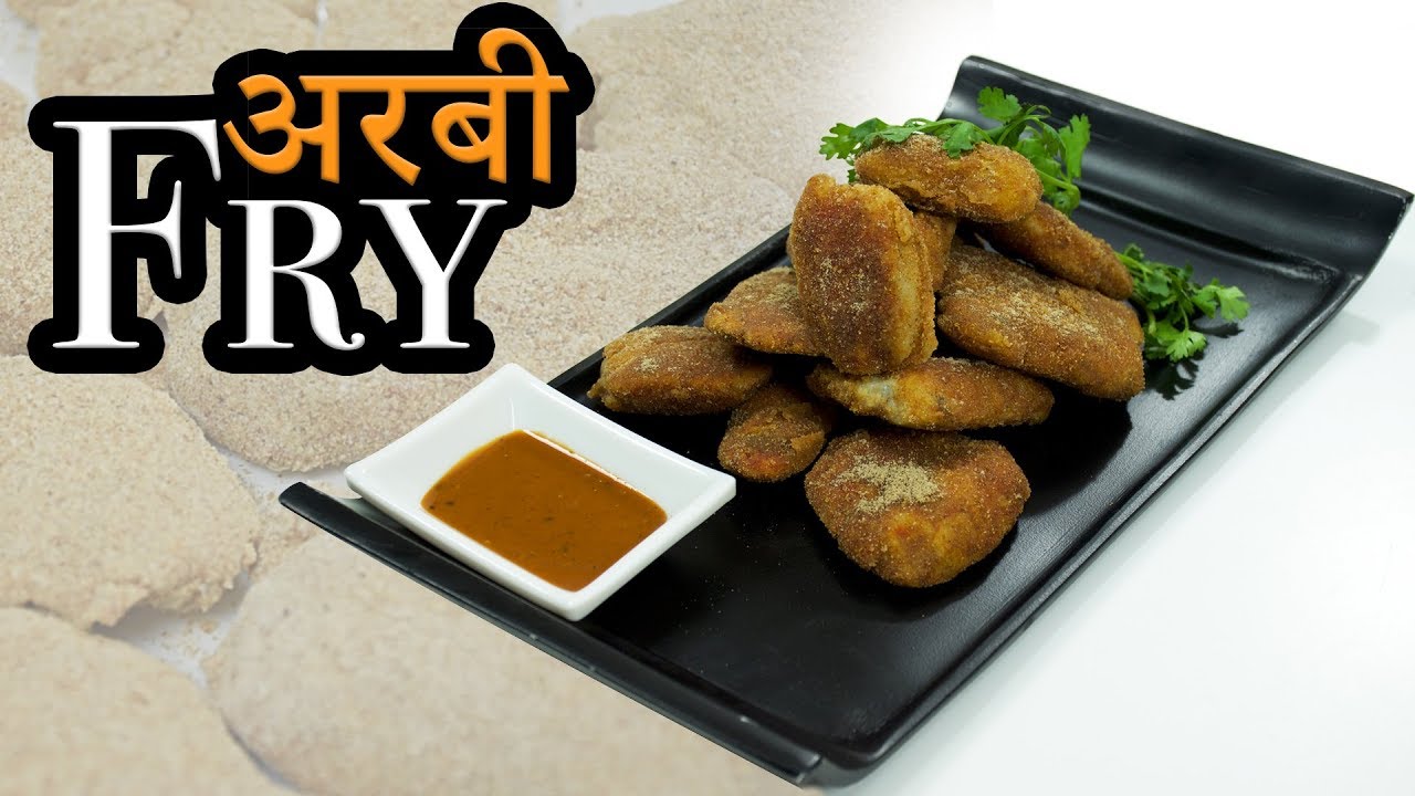 Fried Arbi | अरबी फ्राई | Crispy Arbi | Harpal singh Sokhi Recipe | chefharpalsingh