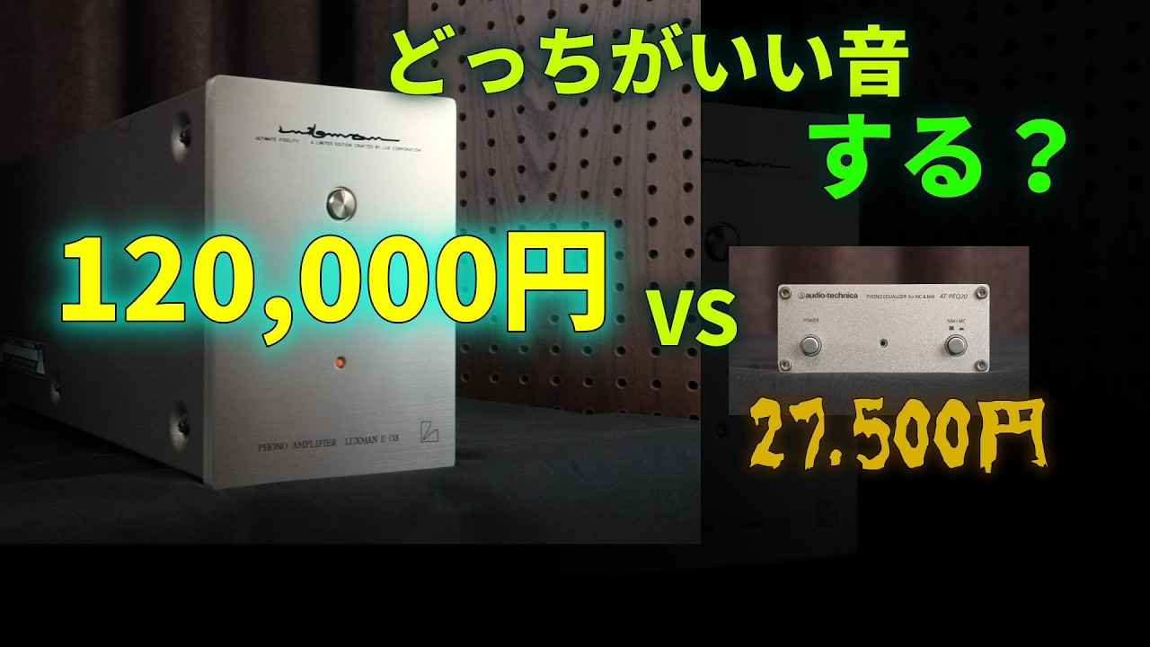 Verifying the performance of the Audio-Technica AT-PEQ20 - YouTube