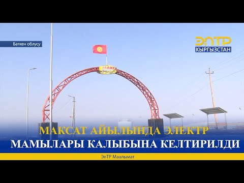 Video: Электр мамычасына май керекпи?