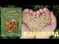 ВІДЕООГЛЯД КОЛОДИ "ТАРО ЗЕЛЕНОЇ ВІДЬМИ" 🔥🌲🐞