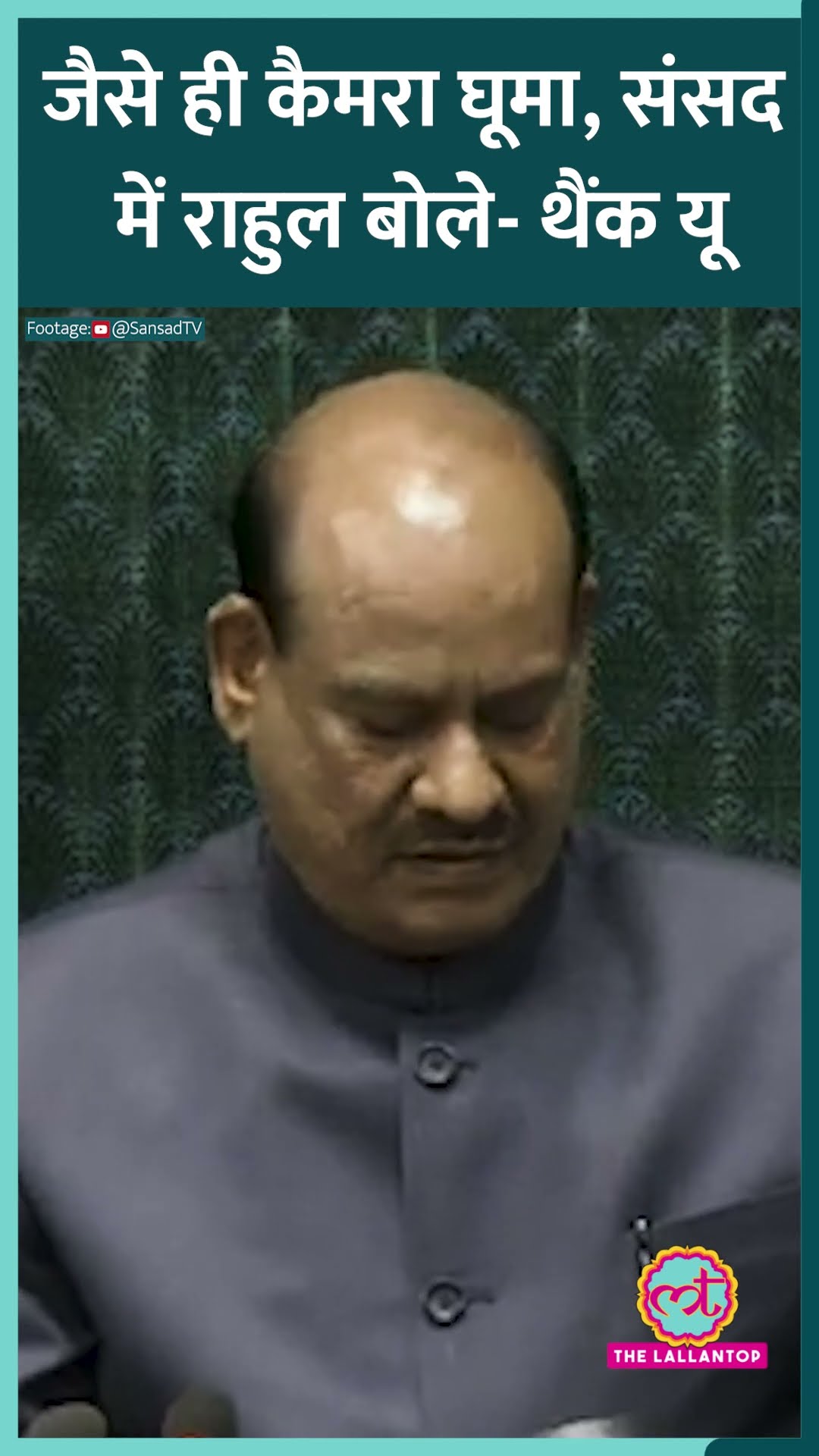 Rahul Gandhi ने संसद में लोकसभा अध्यक्ष Om Birla को कहा- Double Thank You