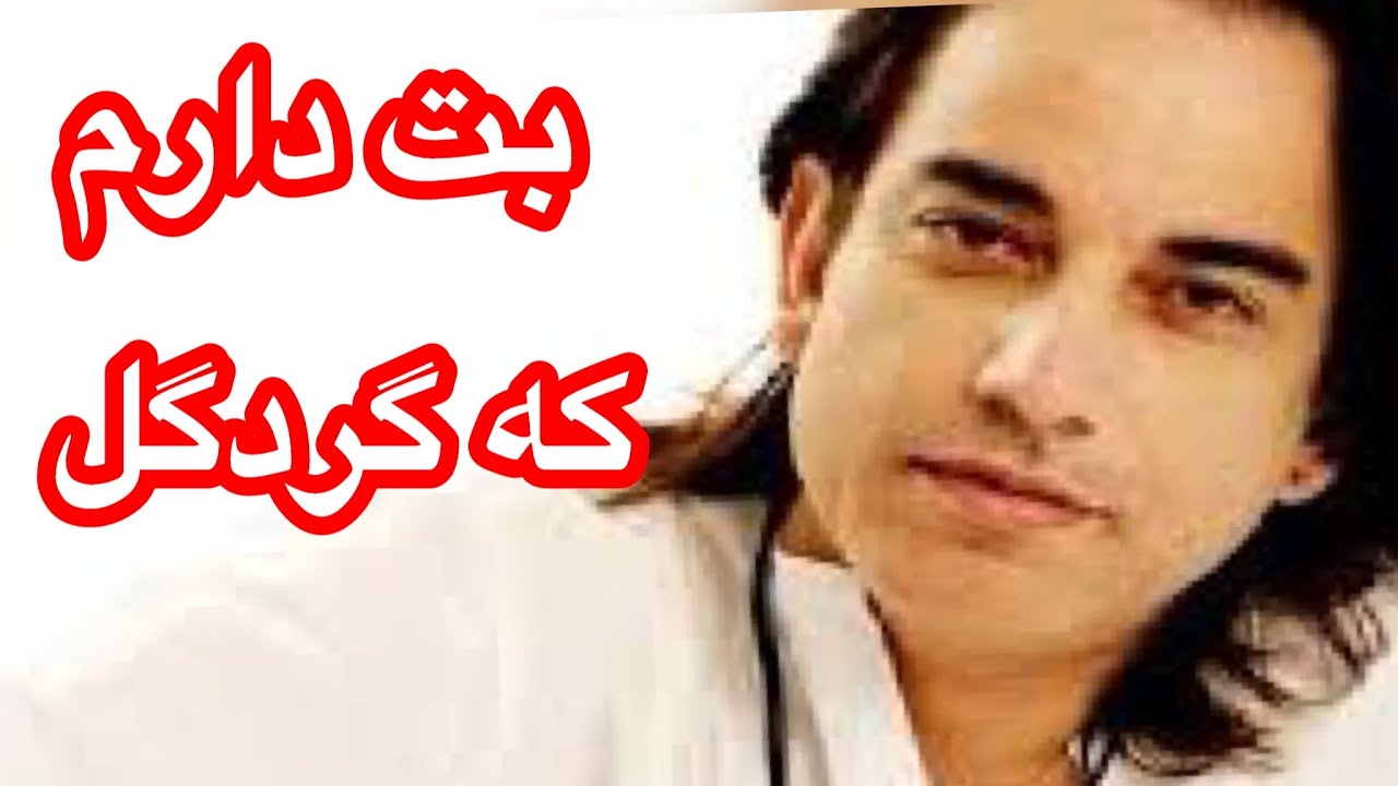 Bot daram ke gard gol  آموزش آهنگ احسان امان با سرگم ها آکوردها ‌و ریتم طبله آن