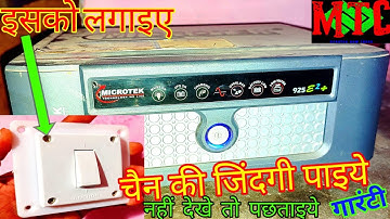 House wiring connection | Inverter | Inverter wiring | Two way switch connection | multi techchauhan