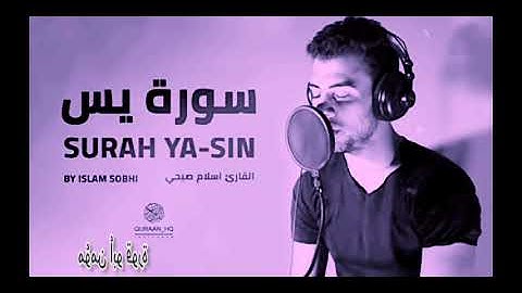 #_سورة_ يس_#        سورة يس كمله