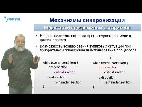 Основы операционных систем, Карпов В.Е. (Лекция №6, 2019)