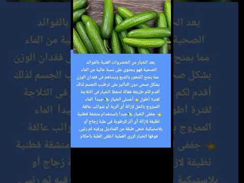 فكرة عبقرية لتخزين الخيار فى الثلاجة مهما كانت الكمية وبدون ما يبوظ أو يتغير طعمه