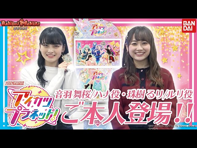 A*C様 大量まとめ！ アイカツ データカードダス ID124 A*C様 大量まとめ！ アイカツ データカードダス ID124 A*C様