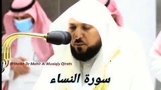 Recitation as sweet as fragrant by Sheikh Maher Al Muaiqly | Surah Nisa | Makkah Isha | 23 July 22