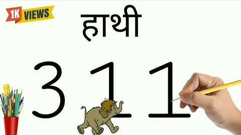 How To Draw Elephant From Number 311 | Easy Elephant Drawing Tutorial | Elephant Drawing Easy Video