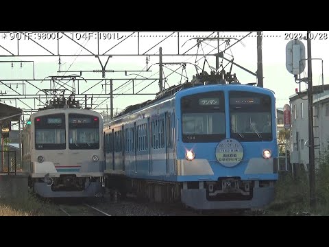 近江鉄道 新『あかね』号 ＋ 『シネマトレイン』 （2022.10/28） 巛巛