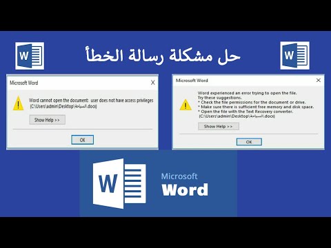 فيديو: هل يمكنك فتح ملفات ODT في Word؟