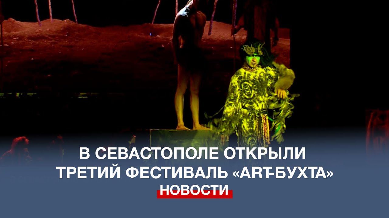 Севастопольский Академический театр танца им. В.Елизарова