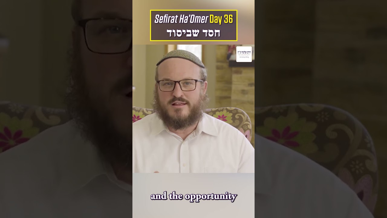 🗓️ Day 36 | Structure Is Love | חסד שביסוד