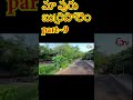 Maa Vuru | బుర్రిపాలెం | Drone View | AP Tourism | Eps 6 | Burripalem | Guntaur | Village | India