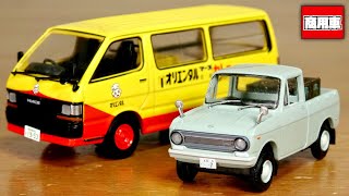 商用車コレクション　5個 Strong individuality again this time! Working Cars Nostalgic