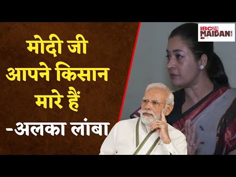 Raipur: CG दौरे पर महिला Congress की राष्ट्रीय अध्यक्ष Alka Lamba ने फिर PM Modi पर जमकर हमला बोला