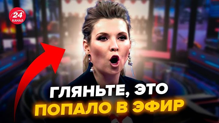 ⚡Скабеева СОРВАЛАСЬ из-за указа Трампа! ЭТО попало на ВИДЕО. ЖЁСТКИЙ приказ США по РФ довёл россиян
