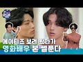 [FULL] 꿀로그잼 : 홀리데이 ATEEZ Ep.1