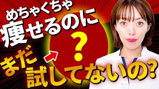 【痩せ効果100倍!!!】実は、腸活の最強発酵食品コンビがこれ！おすすめの味噌とヨーグルトTOP3教えます！