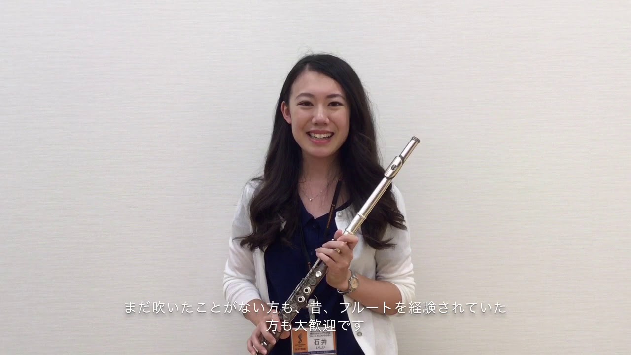 島村楽器ピアノショールーム市川コルトンプラザ店 フルートインストラクター紹介動画 Youtube 島村楽器ピアノショールーム市川コルトンプラザ店 フルートインストラクター紹介動画 Youtube