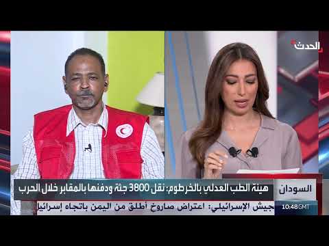 مقابلة مع مدير الهلال الأحمر بالخرطوم أسامة مصطفى
