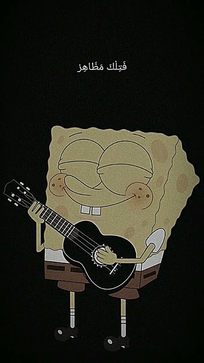 spongebob sholawat kun anta #kunanta #sholawat #spongebob #pemula #presetcapcut #foryou