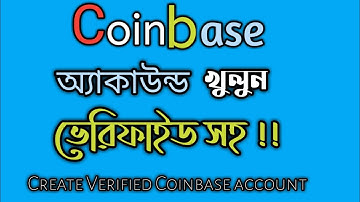 Create Verified Coinbase Account Bangla. How To Create Verified Coinbase Account 2020