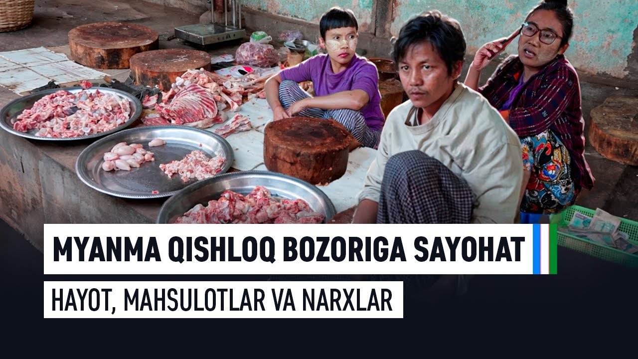 Myanma Qishloq Bozoriga Sayohat: Hayot, Mahsulotlar va Narxlar