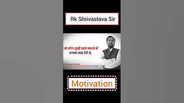 Rk Shrivastava Sir || Mathematics Guru || Maths Guru #mathematicsguru #rksirmotivation #shorts