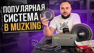 видео: Как выбрать АУДИОСИСТЕМУ? Что чаще покупают? картинка: Как выбрать АУДИОСИСТЕМУ? Что чаще покупают?