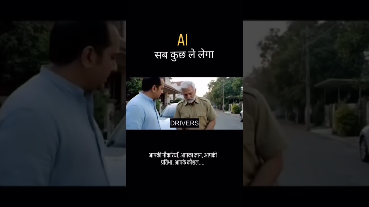 #AI ne kya sach me sb ki prtibha ko nuksaan pahuchaaya hai?