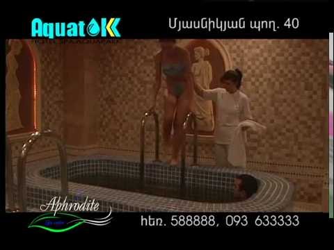 Video: Hamam Aquatek: 