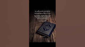 #القرآن_الكريم #اكسبلور #quran #ترند #القرآن #تلاوة_هادئة #راحة_نفسية #capcut