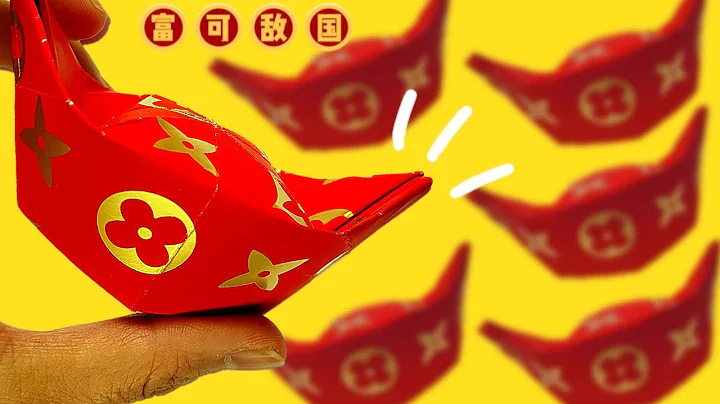 CNY Tutorial鑫鑫💰5分钟做💰超级元宝✿HONGBAO MONEY✿【 卡若琳开运小物DIY】利是封手工Оригами из бумаги Тигр - 天天要闻