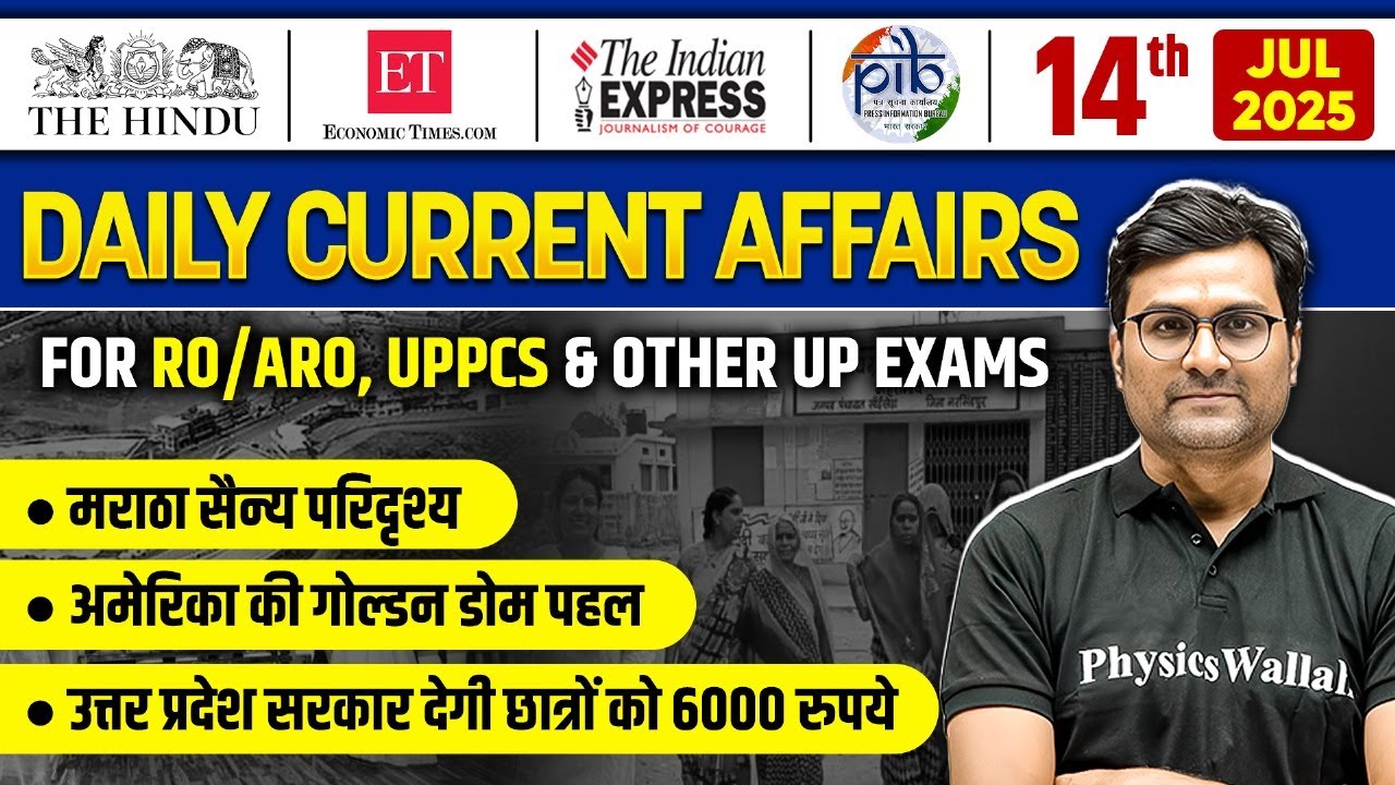 Current Affairs Today🔥| 14 July 2025 Daily Current Affairs | RO/ARO Re ...