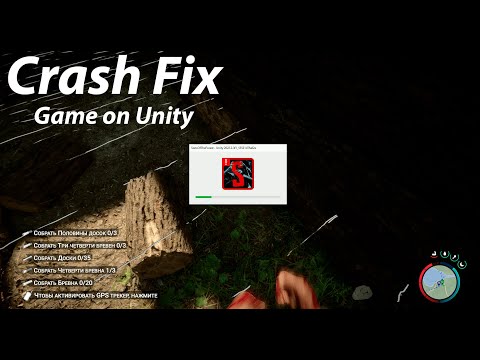 Фикc вылетов в играх на движке Unity за 1 минуту