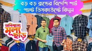 Buy top brands of foreign shirts pants at discount, White Collar, shirt, pant, shopnil vlogs ️
