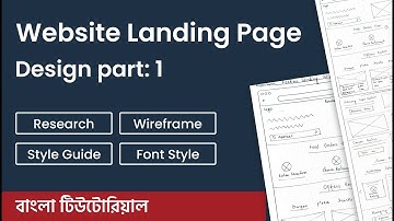 Website Landing Page Design [Part 1] | Research,  Wireframe, Styleguide |ওয়েবসাইট লেন্ডিং পেজ ডিজাইন