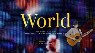 EGG BRAIN「World」Official Music Video