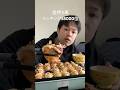 本物のたこ焼き食べれるようになった日#shorts thumbnail