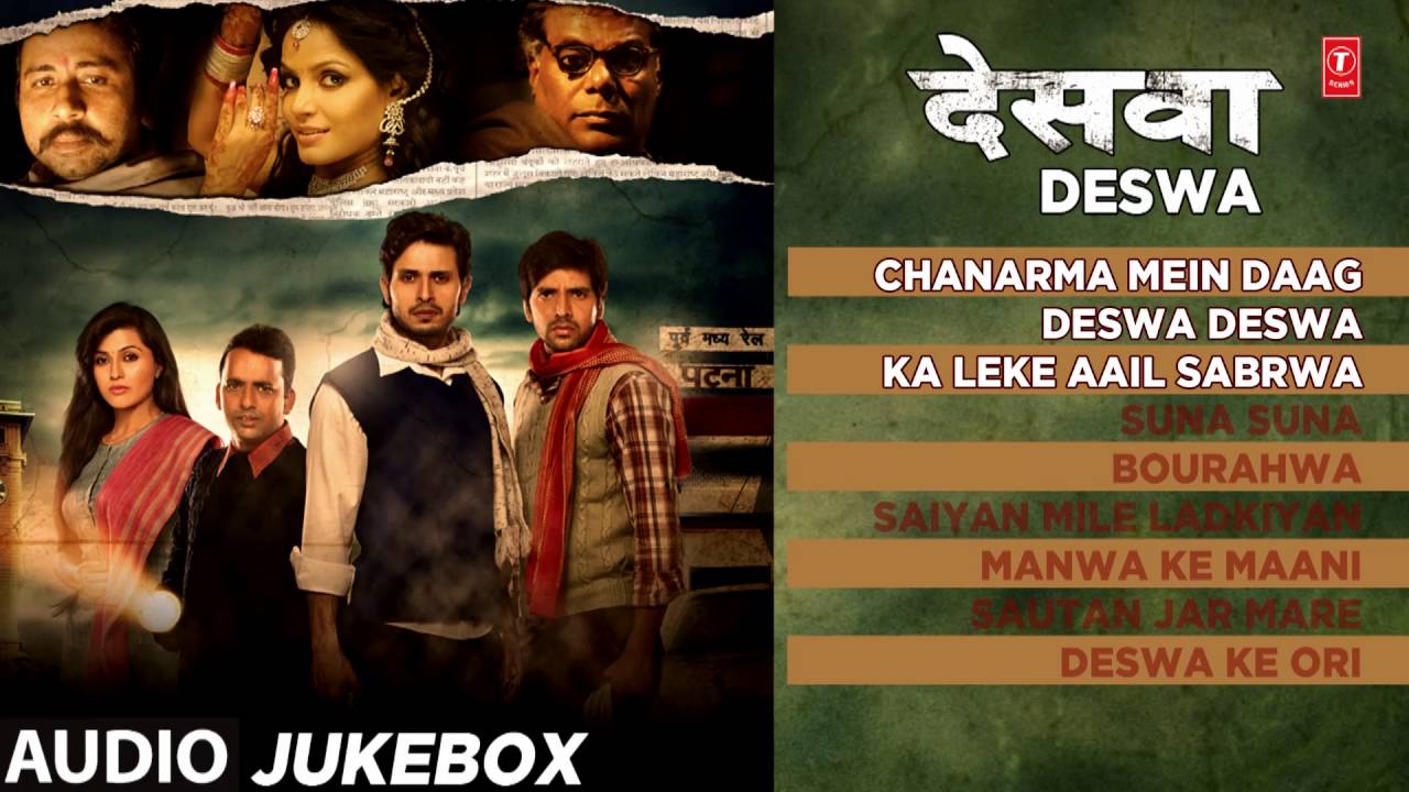 tseries phone number Neetu Chandra's DESWA - Latest Bhojpuri Audio Songs Jukebox - Feat.Sonu Nigam, Shreya Ghoshal