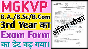 MGKVP Extended Examination Form Date for UG 3rd Year | Exam Form Last Date | Error Problem Solve