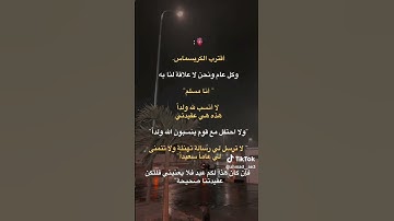 لكم دينكم ولي دين سورة الكافرون